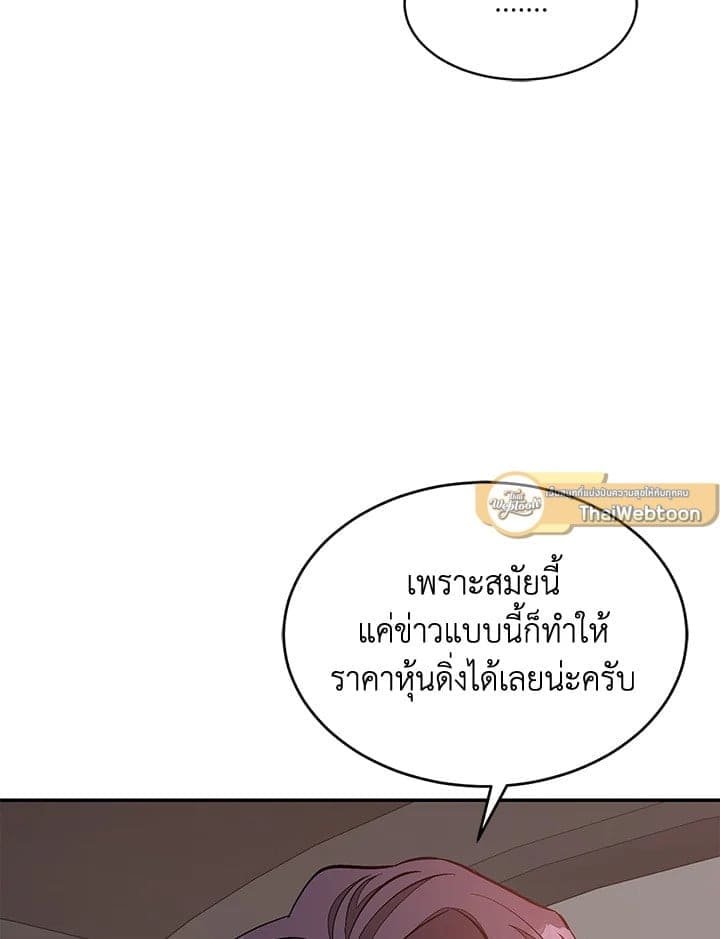 Again อีกครั้งกับนาย ตอนที่ 41020