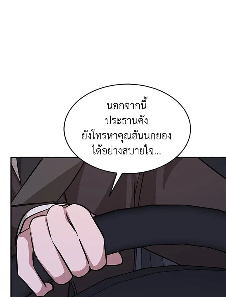 Again อีกครั้งกับนาย ตอนที่ 41022