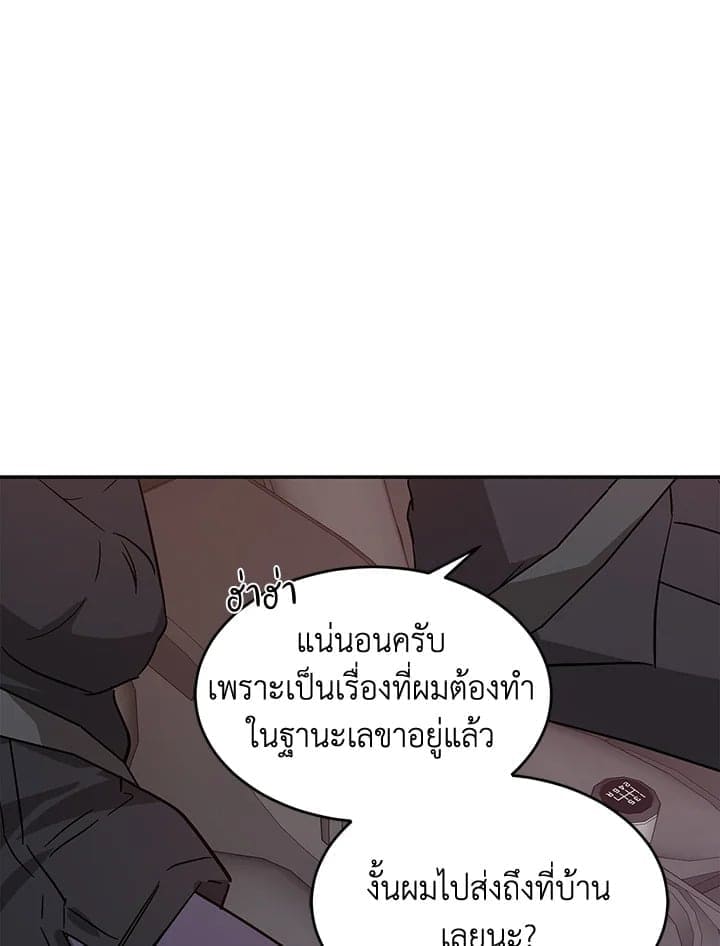 Again อีกครั้งกับนาย ตอนที่ 41029