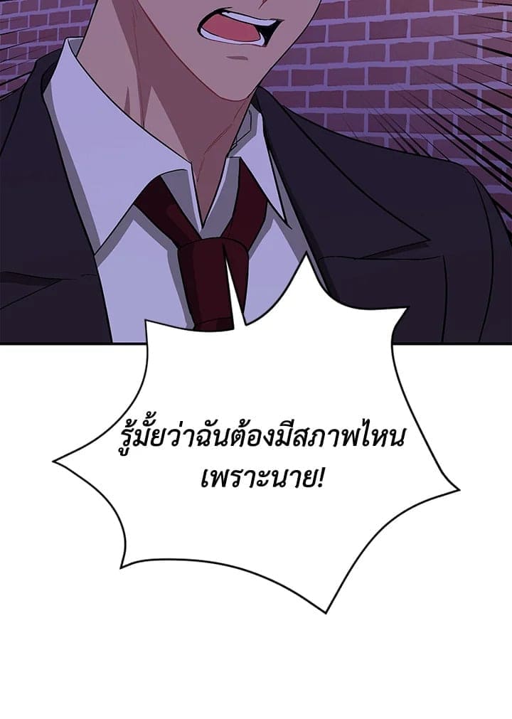 Again อีกครั้งกับนาย ตอนที่ 41049