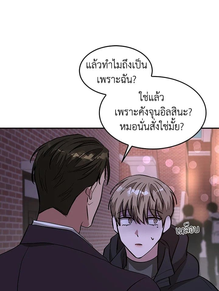 Again อีกครั้งกับนาย ตอนที่ 41052