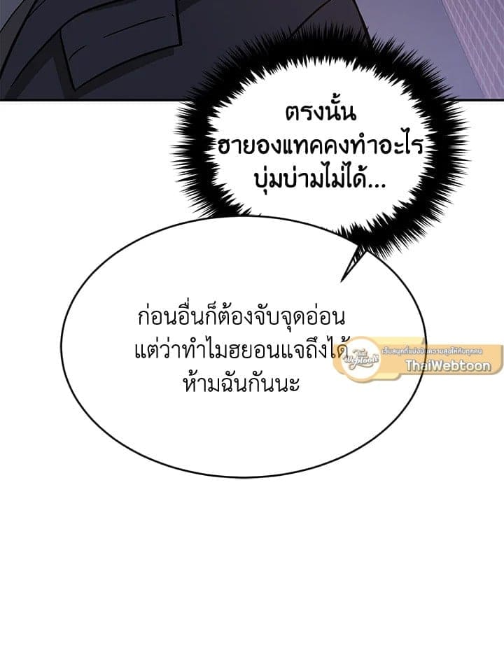 Again อีกครั้งกับนาย ตอนที่ 41055