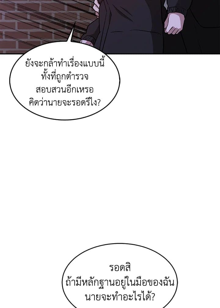 Again อีกครั้งกับนาย ตอนที่ 41067