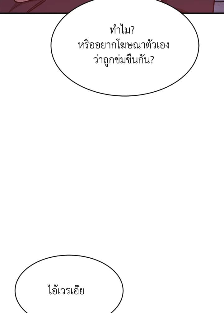 Again อีกครั้งกับนาย ตอนที่ 41069