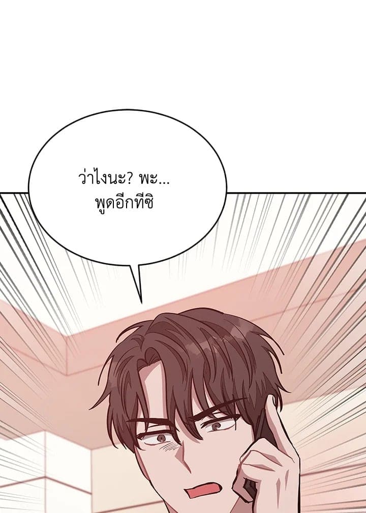 Again อีกครั้งกับนาย ตอนที่ 41076