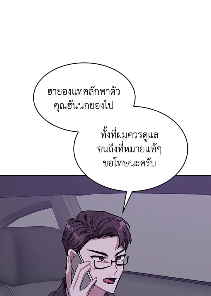 Again อีกครั้งกับนาย ตอนที่ 41078