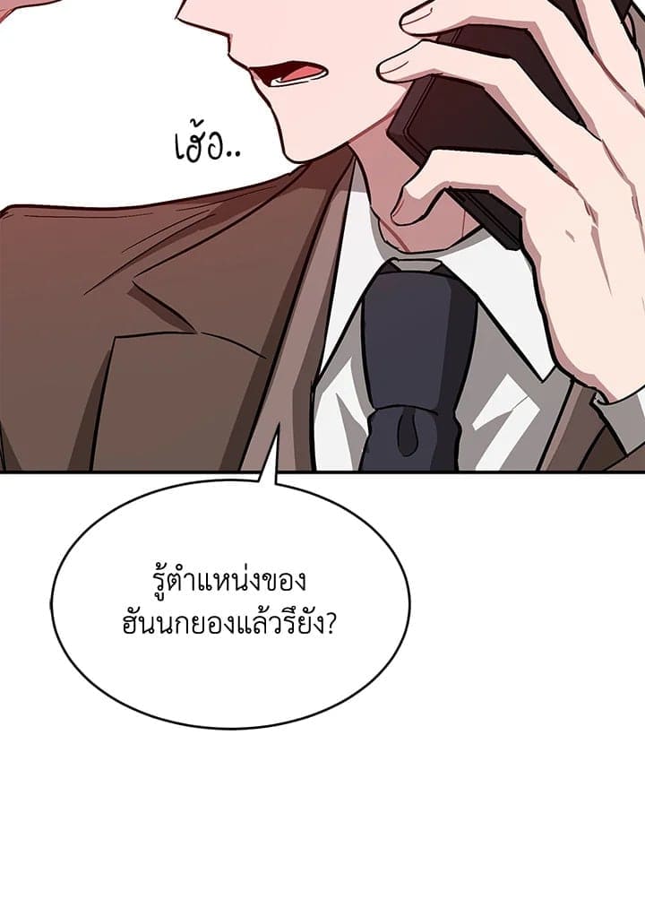 Again อีกครั้งกับนาย ตอนที่ 41081