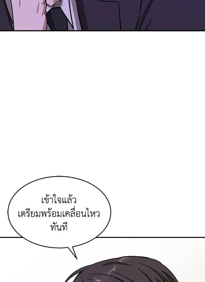 Again อีกครั้งกับนาย ตอนที่ 41083