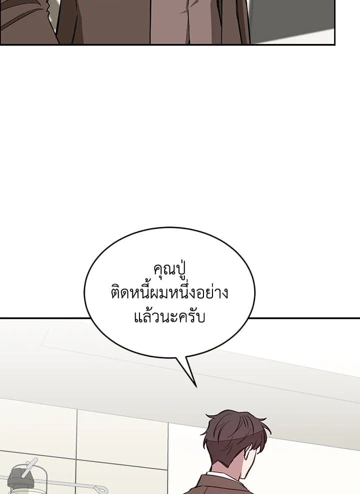 Again อีกครั้งกับนาย ตอนที่ 41089