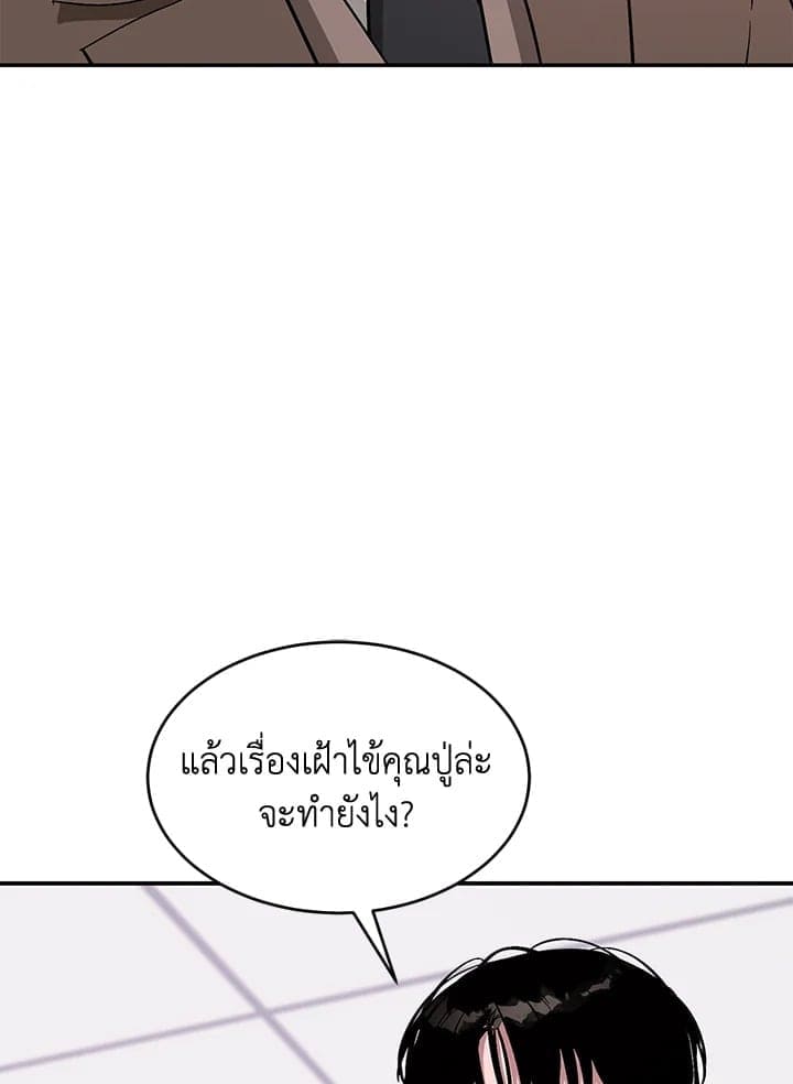 Again อีกครั้งกับนาย ตอนที่ 41096