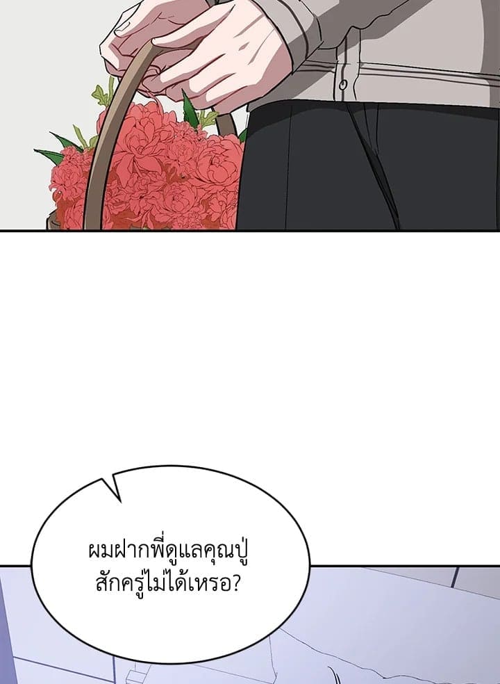 Again อีกครั้งกับนาย ตอนที่ 41098