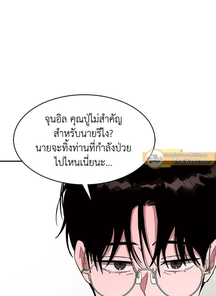 Again อีกครั้งกับนาย ตอนที่ 41100