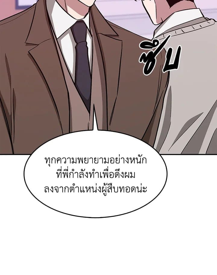 Again อีกครั้งกับนาย ตอนที่ 41104