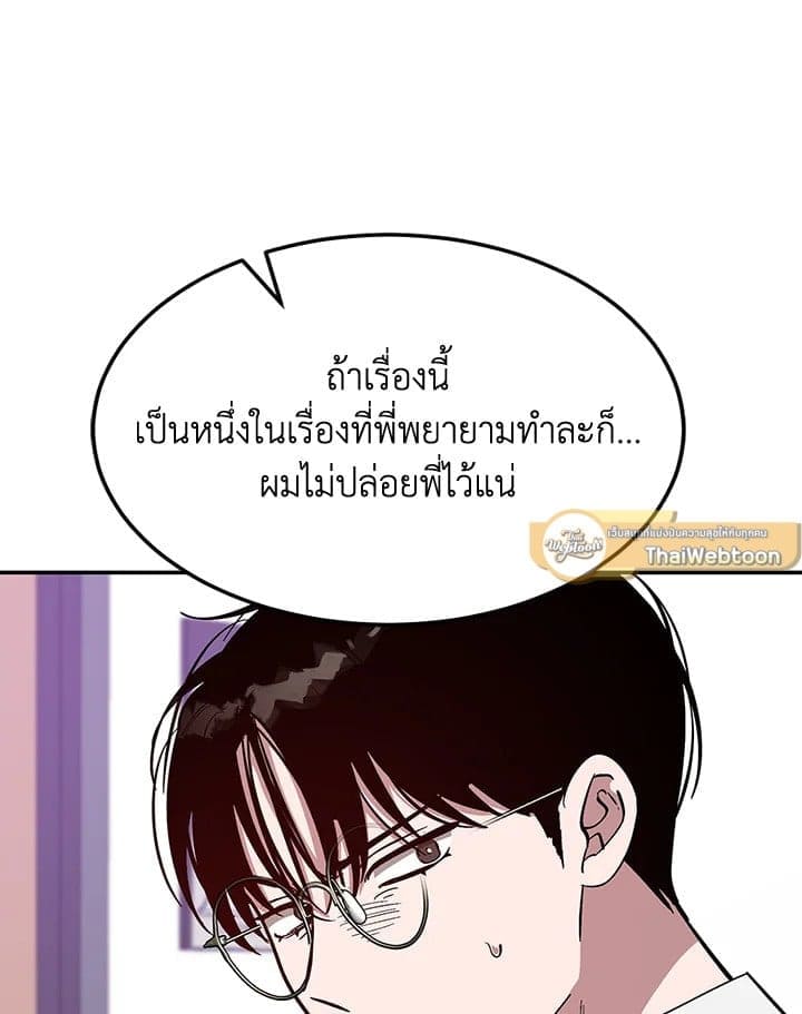 Again อีกครั้งกับนาย ตอนที่ 41105