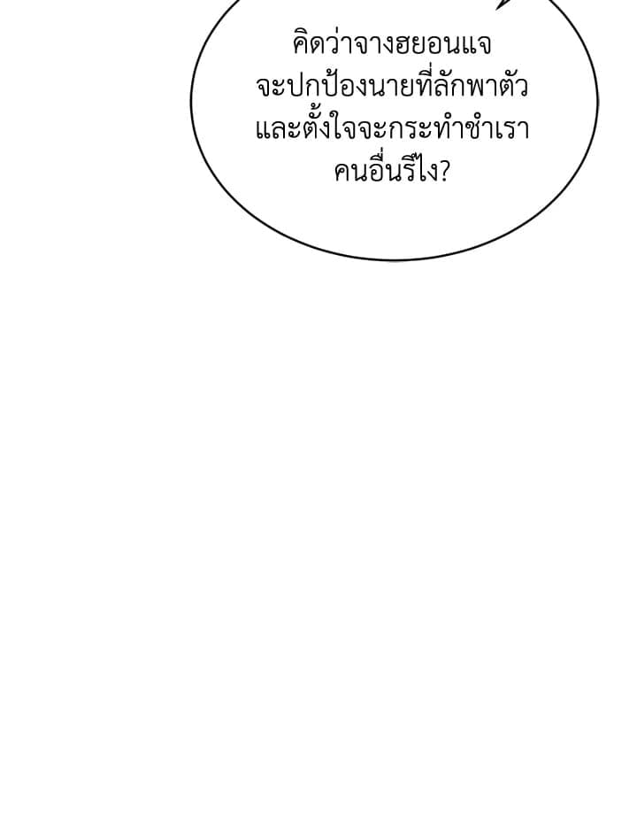 Again อีกครั้งกับนาย ตอนที่ 42025