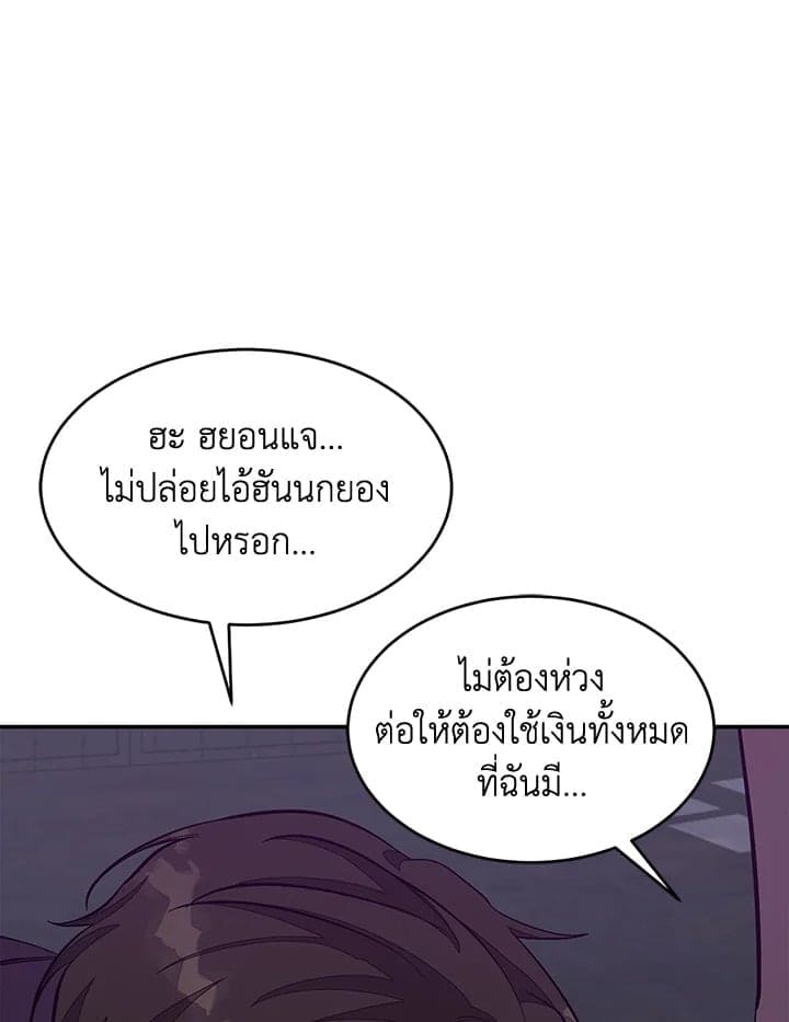 Again อีกครั้งกับนาย ตอนที่ 42027