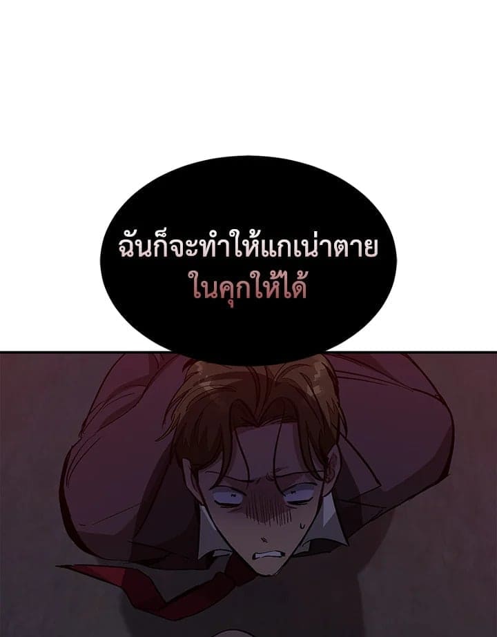 Again อีกครั้งกับนาย ตอนที่ 42029