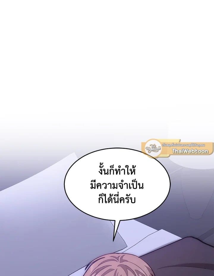 Again อีกครั้งกับนาย ตอนที่ 42051