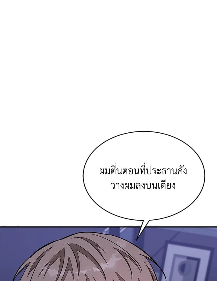 Again อีกครั้งกับนาย ตอนที่ 42055