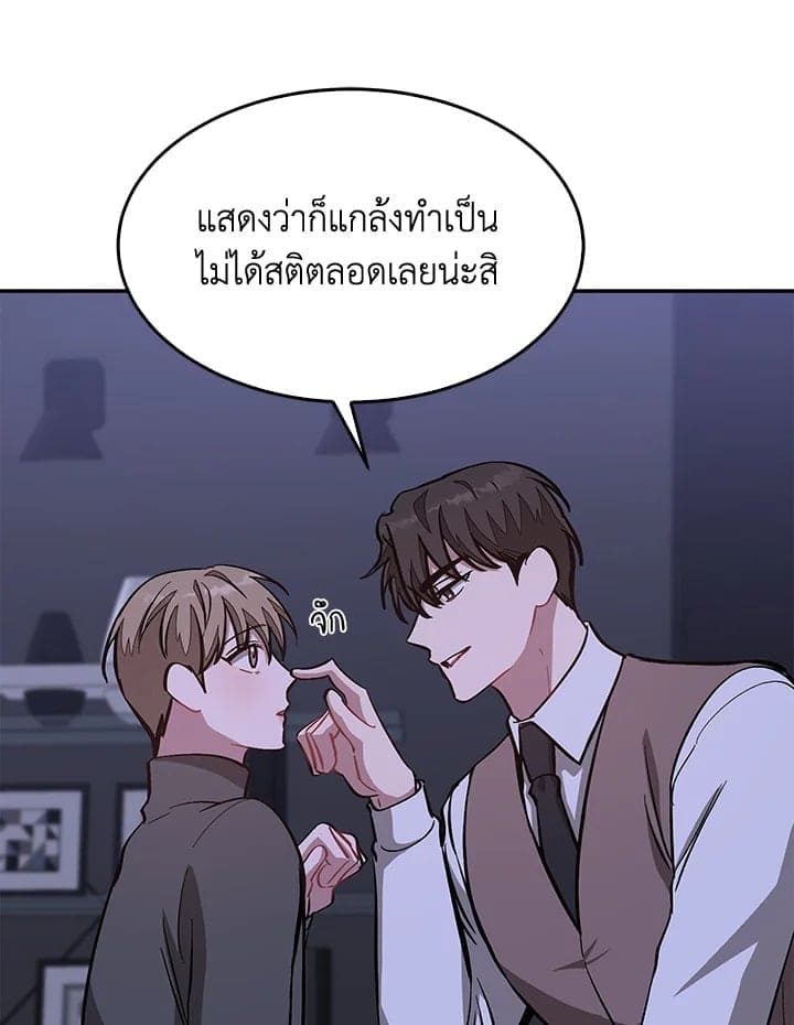 Again อีกครั้งกับนาย ตอนที่ 42057