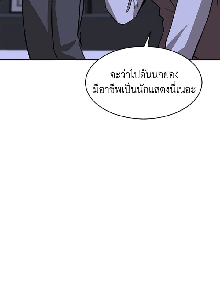 Again อีกครั้งกับนาย ตอนที่ 42058