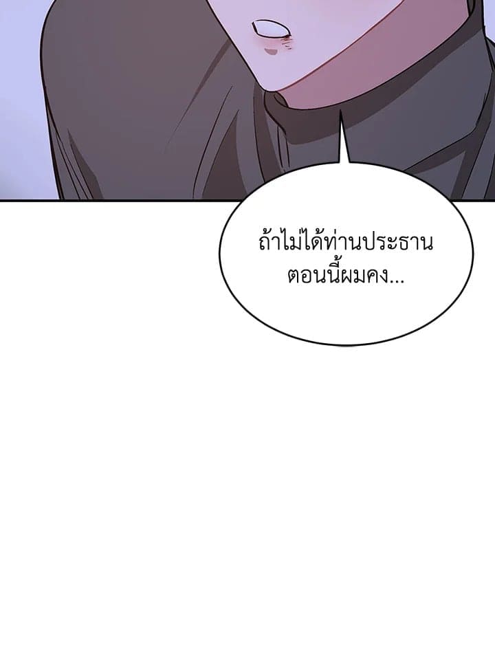 Again อีกครั้งกับนาย ตอนที่ 42061