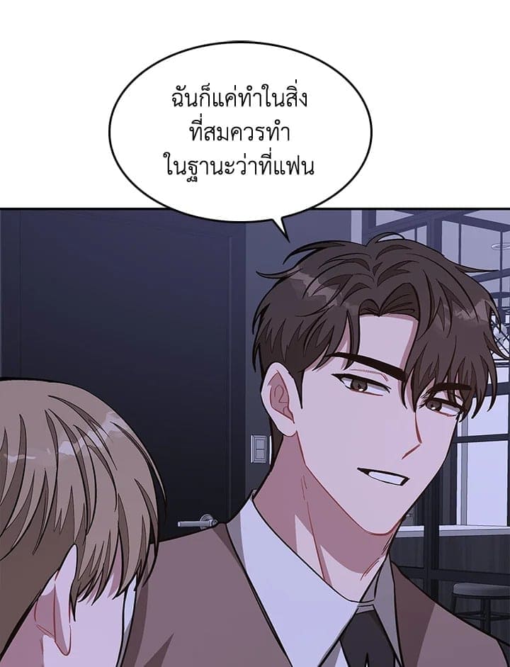 Again อีกครั้งกับนาย ตอนที่ 42062