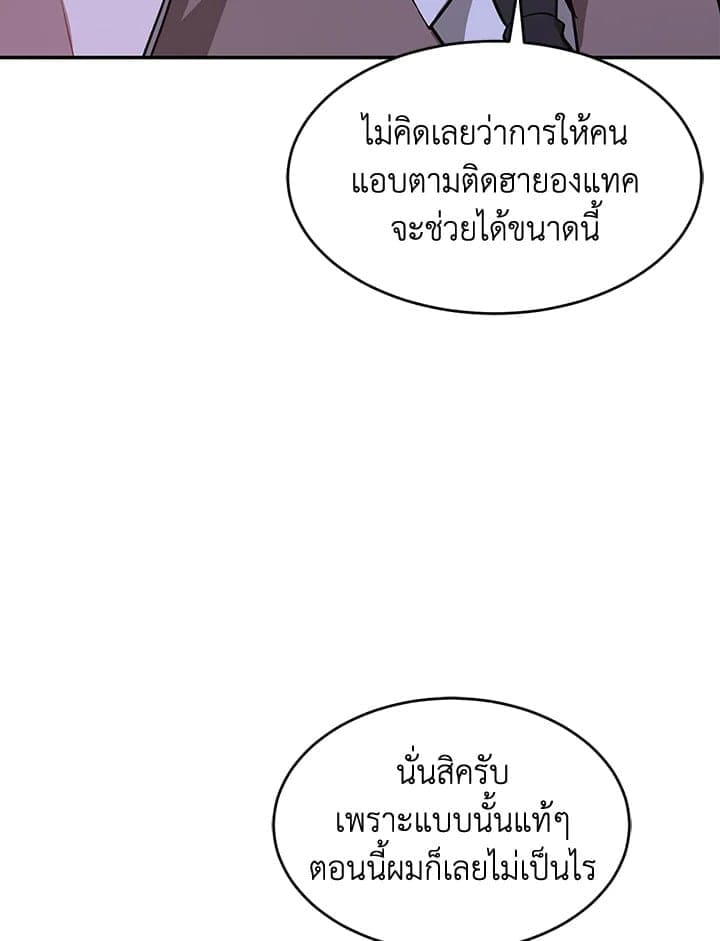 Again อีกครั้งกับนาย ตอนที่ 42063