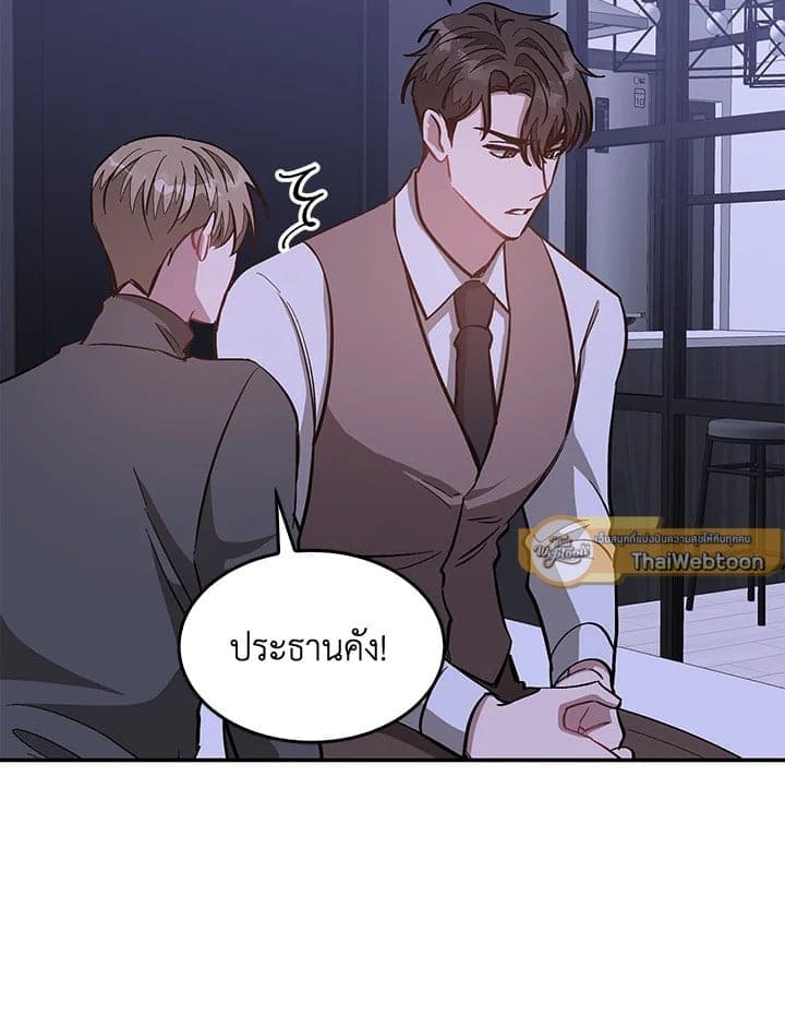 Again อีกครั้งกับนาย ตอนที่ 42066