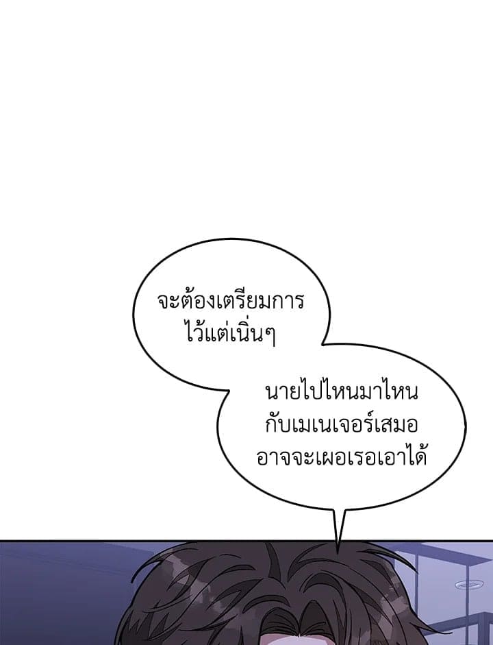 Again อีกครั้งกับนาย ตอนที่ 42067