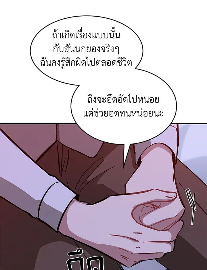 Again อีกครั้งกับนาย ตอนที่ 42069