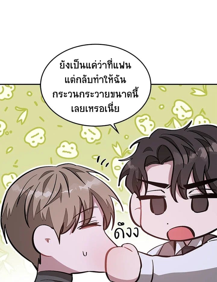 Again อีกครั้งกับนาย ตอนที่ 42075