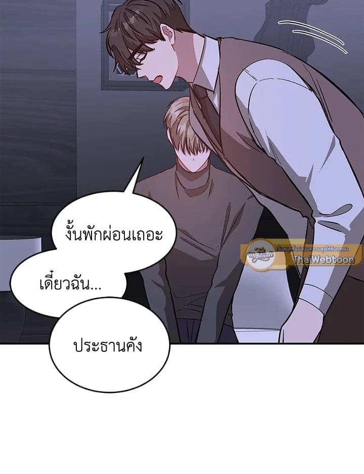 Again อีกครั้งกับนาย ตอนที่ 42077