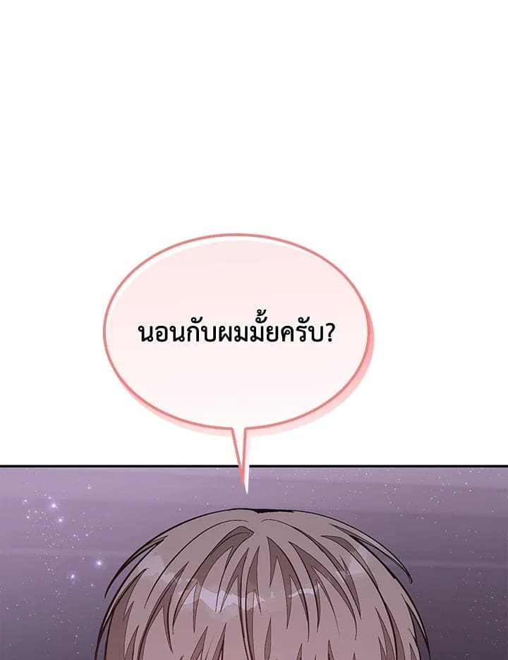 Again อีกครั้งกับนาย ตอนที่ 42078