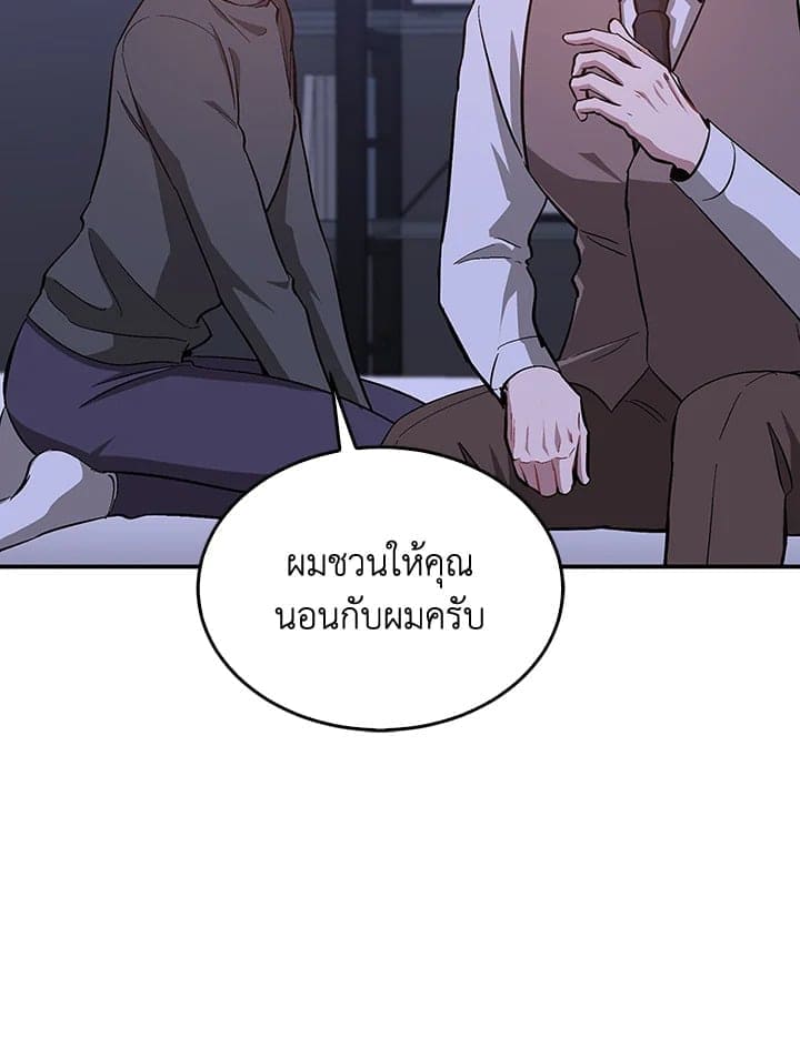 Again อีกครั้งกับนาย ตอนที่ 42081