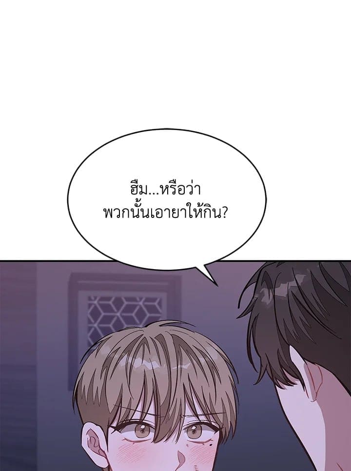 Again อีกครั้งกับนาย ตอนที่ 42082