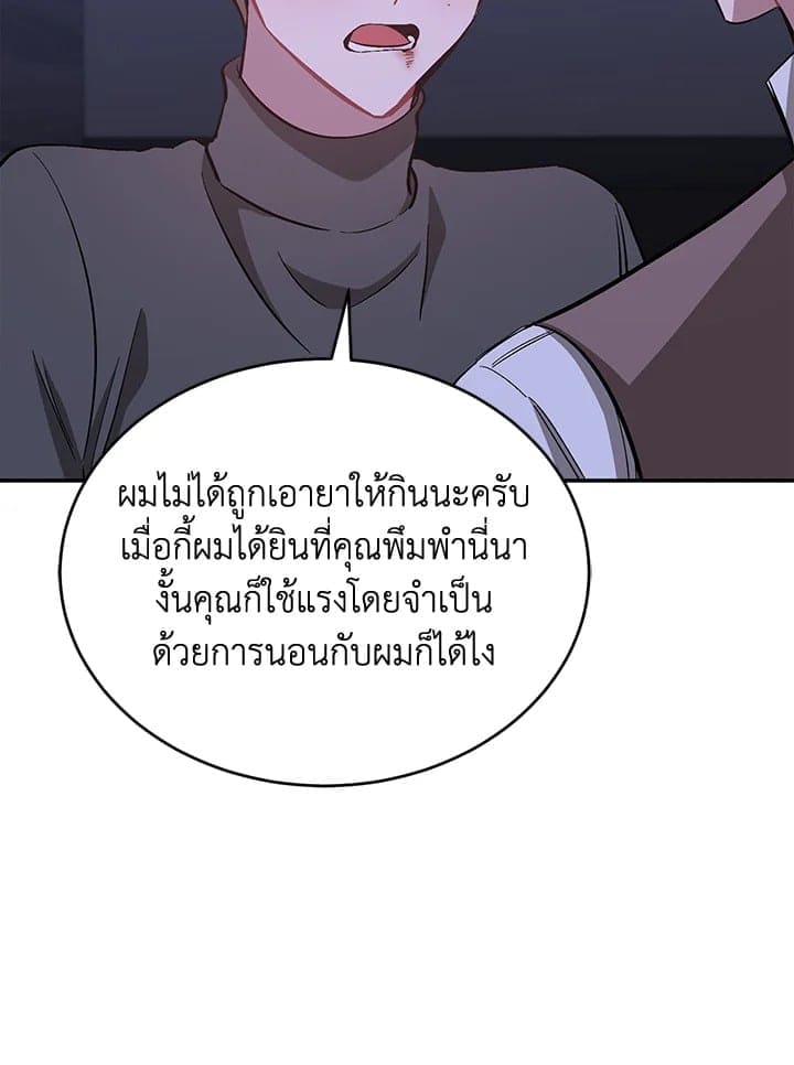 Again อีกครั้งกับนาย ตอนที่ 42083