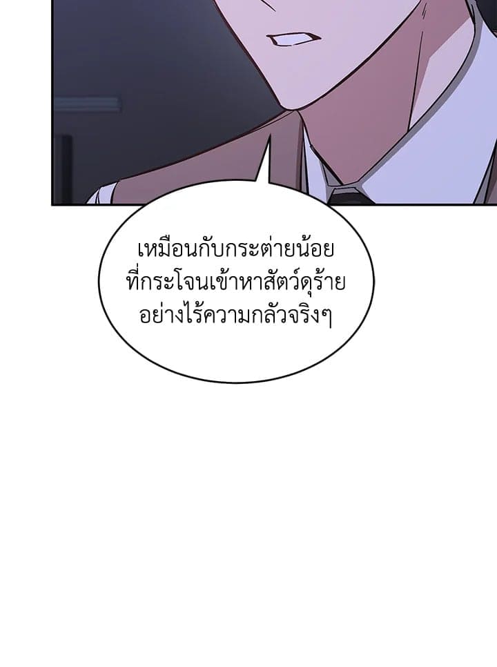 Again อีกครั้งกับนาย ตอนที่ 42085