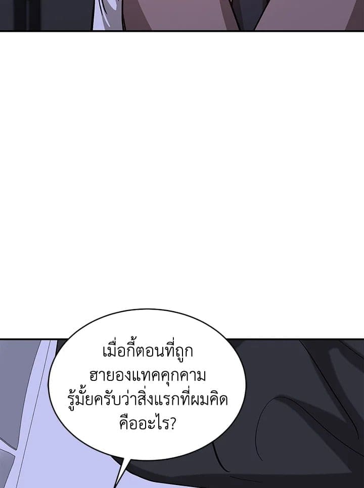 Again อีกครั้งกับนาย ตอนที่ 42089