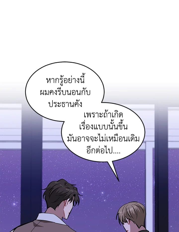 Again อีกครั้งกับนาย ตอนที่ 42093