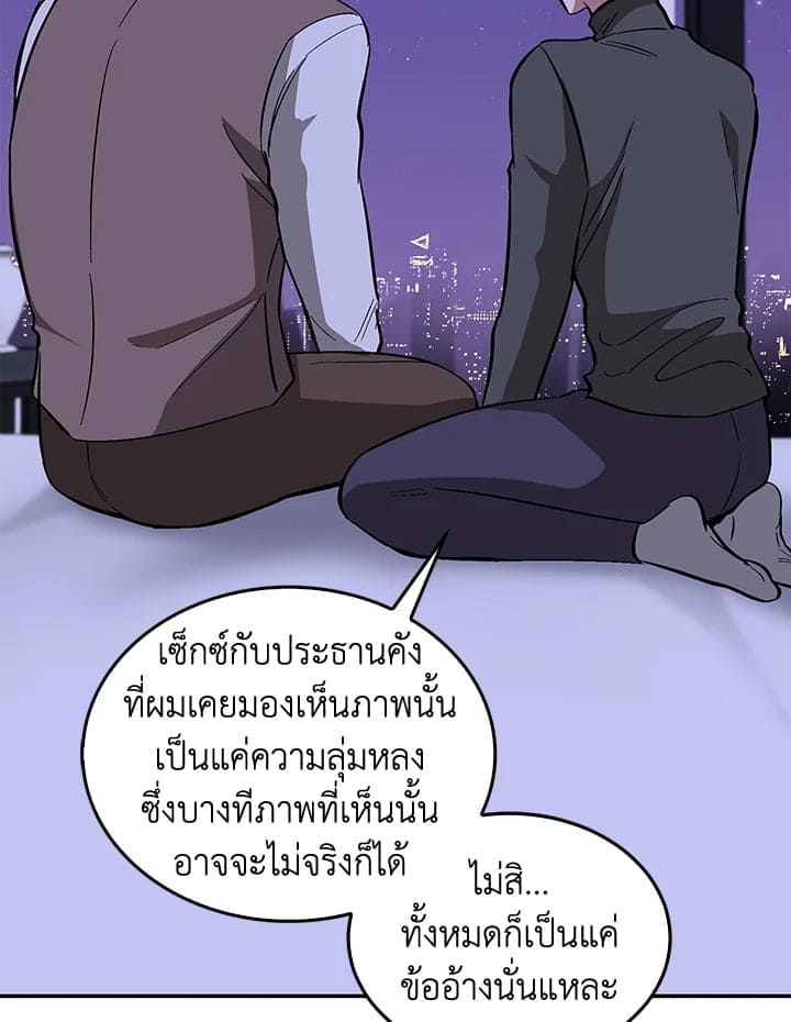 Again อีกครั้งกับนาย ตอนที่ 42094