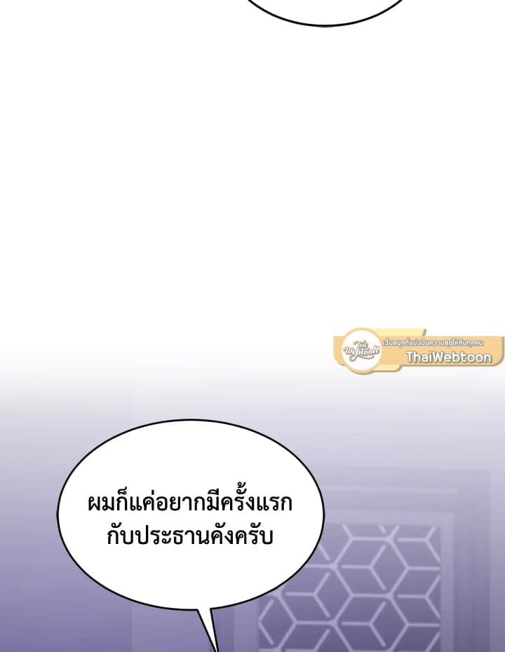 Again อีกครั้งกับนาย ตอนที่ 42095