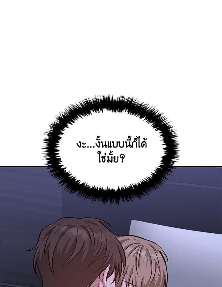 Again อีกครั้งกับนาย ตอนที่ 42101