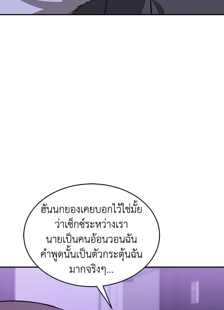 Again อีกครั้งกับนาย ตอนที่ 42108