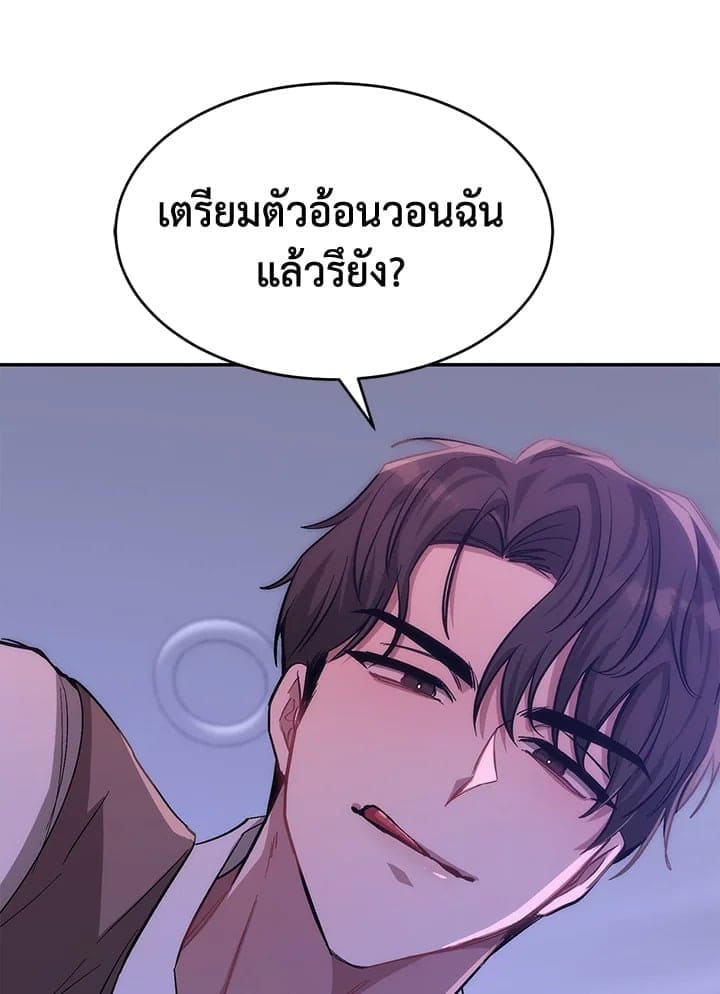 Again อีกครั้งกับนาย ตอนที่ 42110