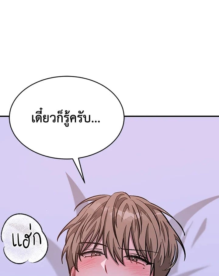 Again อีกครั้งกับนาย ตอนที่ 42112