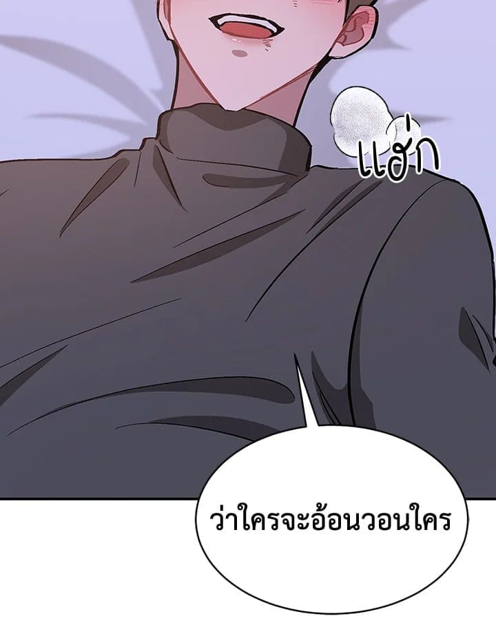 Again อีกครั้งกับนาย ตอนที่ 42113