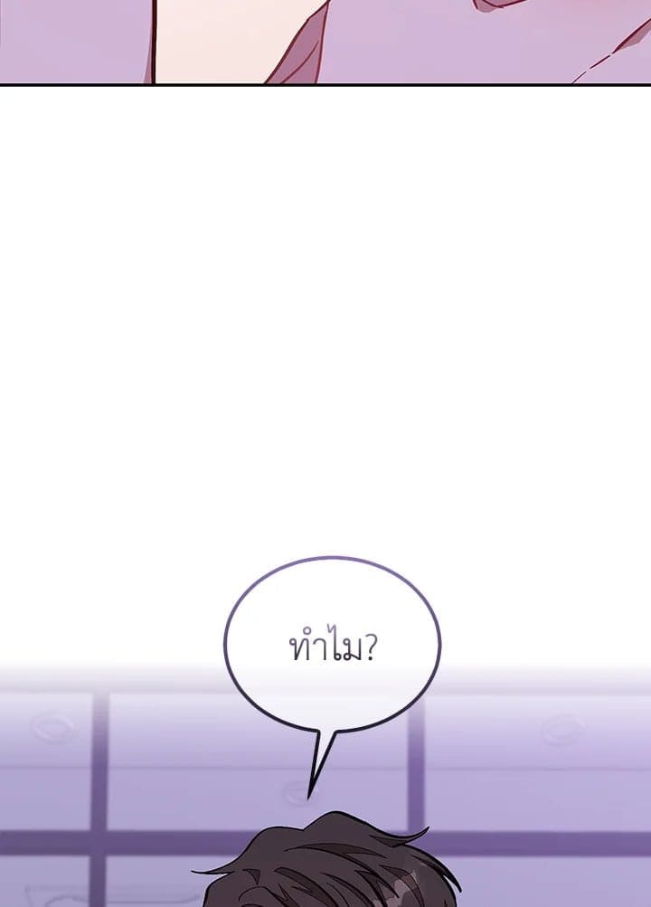 Again อีกครั้งกับนาย ตอนที่ 43008