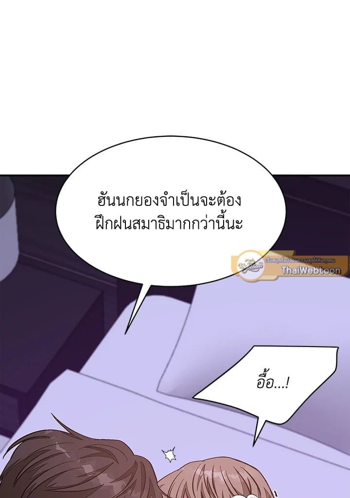 Again อีกครั้งกับนาย ตอนที่ 43020