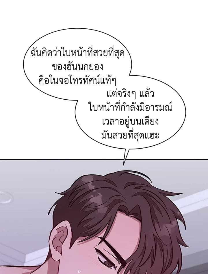 Again อีกครั้งกับนาย ตอนที่ 43046